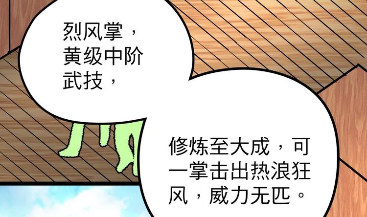 绝世剑神韩漫全集-第16话 左右为难的选择无删减无遮挡章节图片 