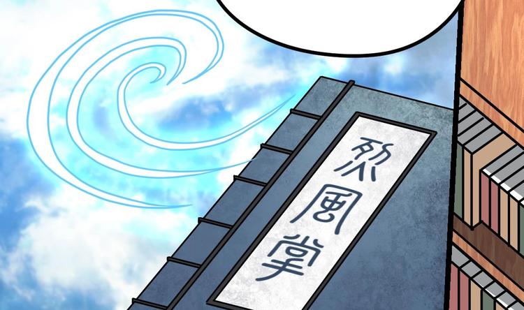 绝世剑神韩漫全集-第16话 左右为难的选择无删减无遮挡章节图片 