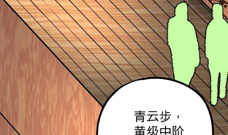 绝世剑神韩漫全集-第16话 左右为难的选择无删减无遮挡章节图片 