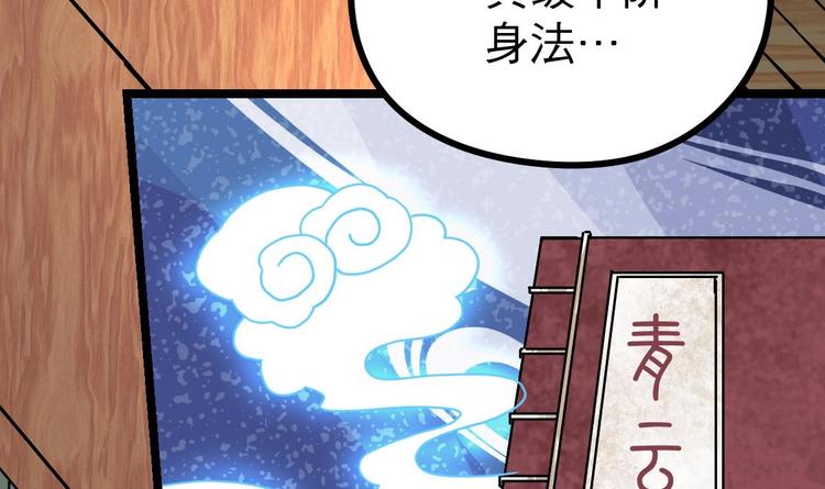 绝世剑神韩漫全集-第16话 左右为难的选择无删减无遮挡章节图片 