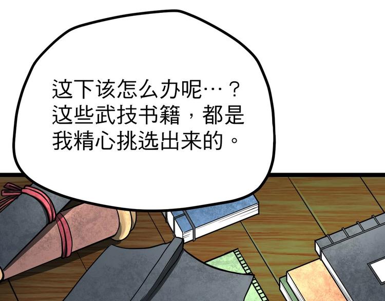 绝世剑神韩漫全集-第16话 左右为难的选择无删减无遮挡章节图片 
