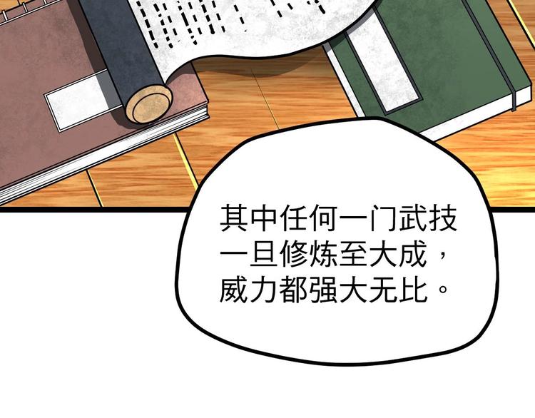 绝世剑神韩漫全集-第16话 左右为难的选择无删减无遮挡章节图片 