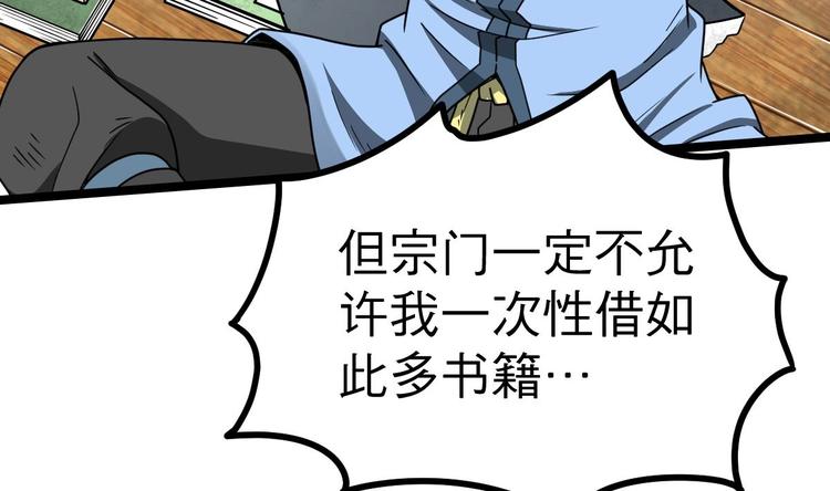 绝世剑神韩漫全集-第16话 左右为难的选择无删减无遮挡章节图片 