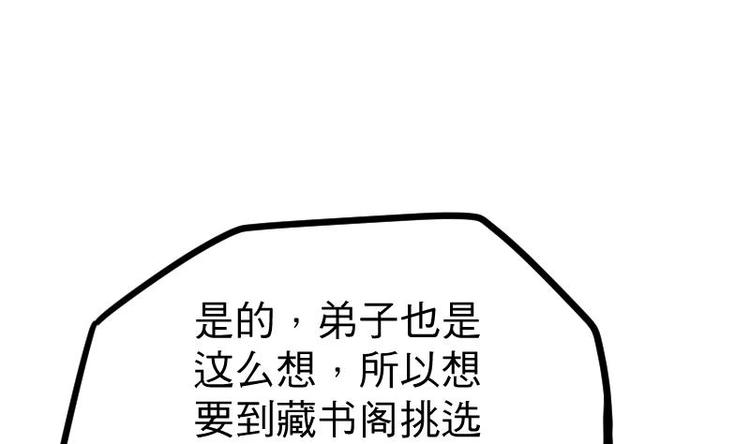 绝世剑神韩漫全集-第16话 左右为难的选择无删减无遮挡章节图片 