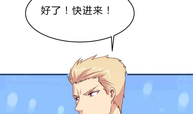 绝世剑神韩漫全集-第151话 拔刀相助无删减无遮挡章节图片 