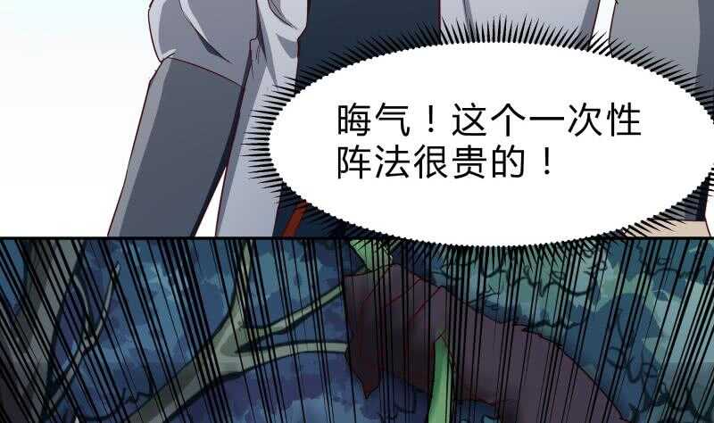 绝世剑神韩漫全集-第151话 拔刀相助无删减无遮挡章节图片 