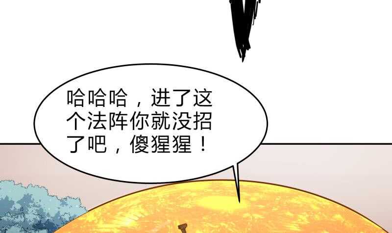 绝世剑神韩漫全集-第151话 拔刀相助无删减无遮挡章节图片 