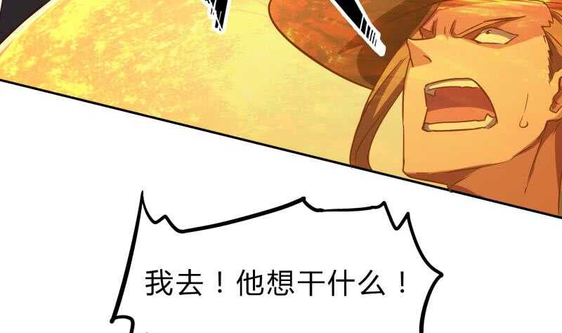 绝世剑神韩漫全集-第151话 拔刀相助无删减无遮挡章节图片 