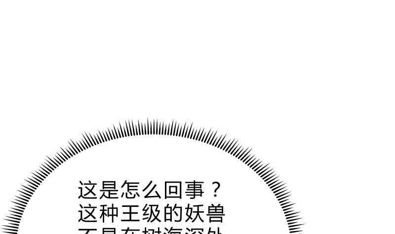 绝世剑神韩漫全集-第151话 拔刀相助无删减无遮挡章节图片 