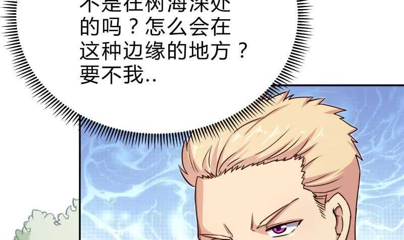 绝世剑神韩漫全集-第151话 拔刀相助无删减无遮挡章节图片 
