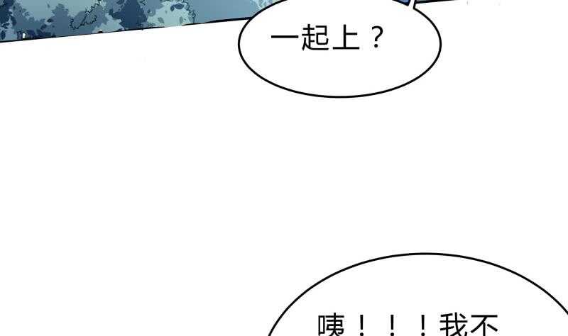 绝世剑神韩漫全集-第151话 拔刀相助无删减无遮挡章节图片 