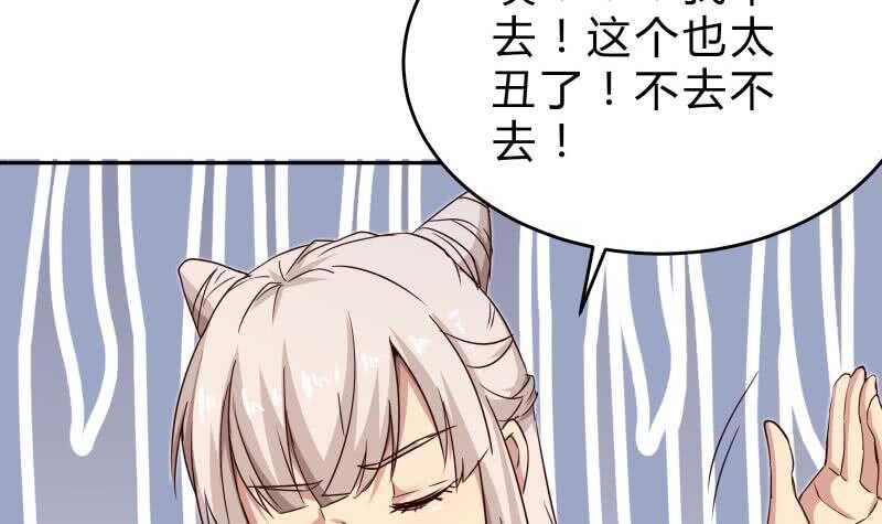 绝世剑神韩漫全集-第151话 拔刀相助无删减无遮挡章节图片 