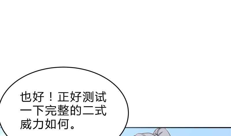 绝世剑神韩漫全集-第151话 拔刀相助无删减无遮挡章节图片 
