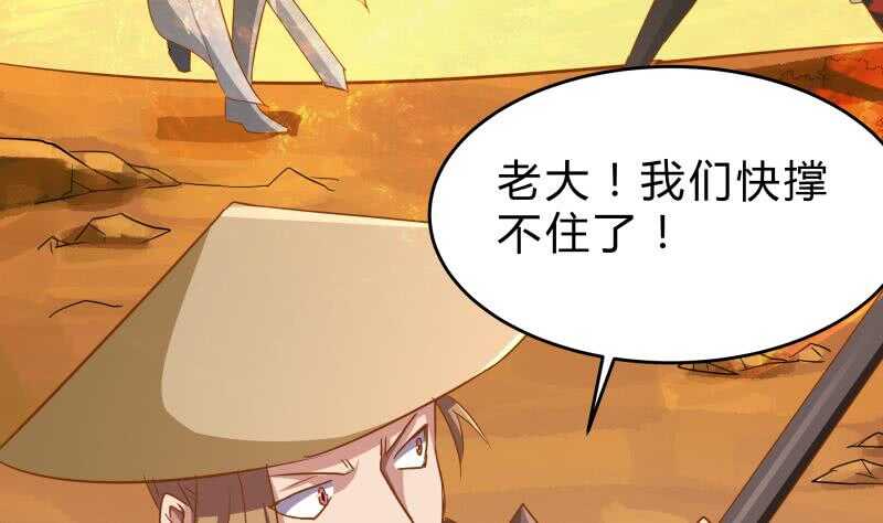 绝世剑神韩漫全集-第151话 拔刀相助无删减无遮挡章节图片 