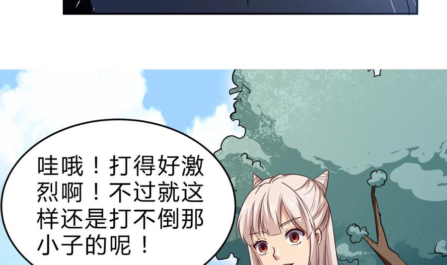 绝世剑神韩漫全集-第155话 要认真起来了！无删减无遮挡章节图片 