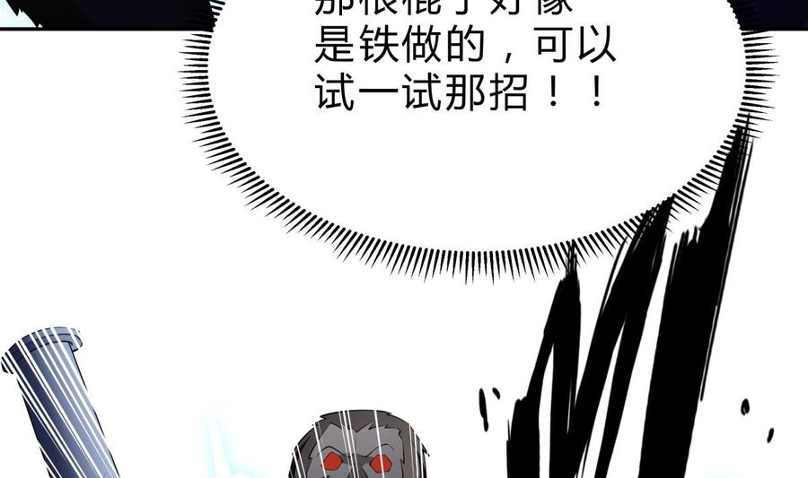 绝世剑神韩漫全集-第156话 刀下留人无删减无遮挡章节图片 