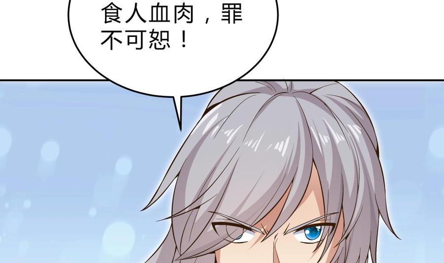 绝世剑神韩漫全集-第156话 刀下留人无删减无遮挡章节图片 