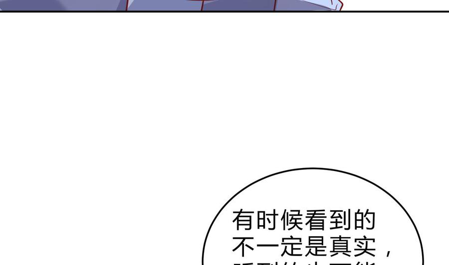 绝世剑神韩漫全集-第158话 你是谁？无删减无遮挡章节图片 