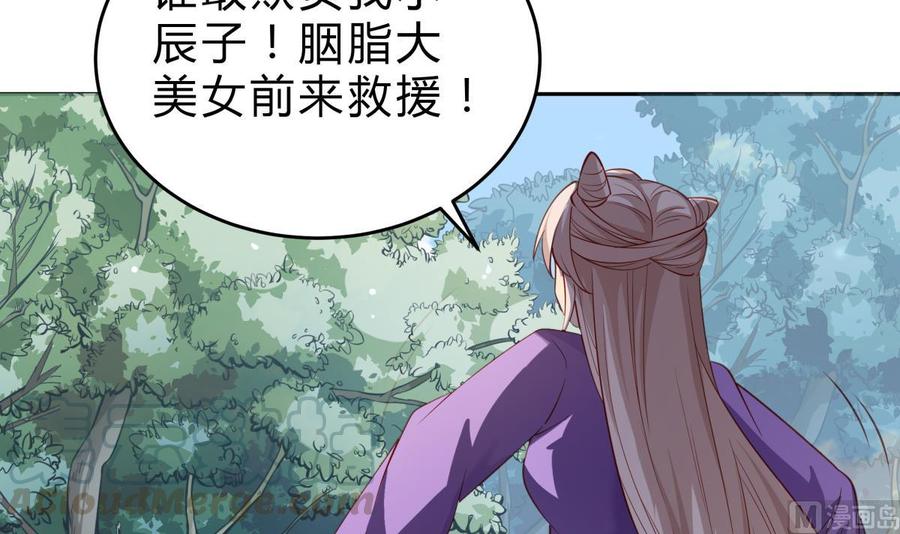 绝世剑神韩漫全集-第158话 你是谁？无删减无遮挡章节图片 