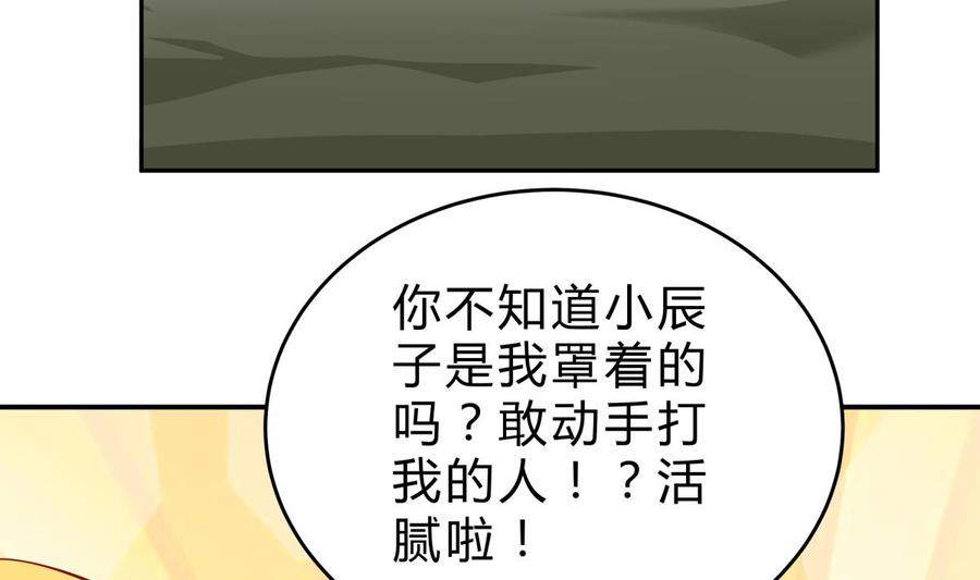 绝世剑神韩漫全集-第158话 你是谁？无删减无遮挡章节图片 