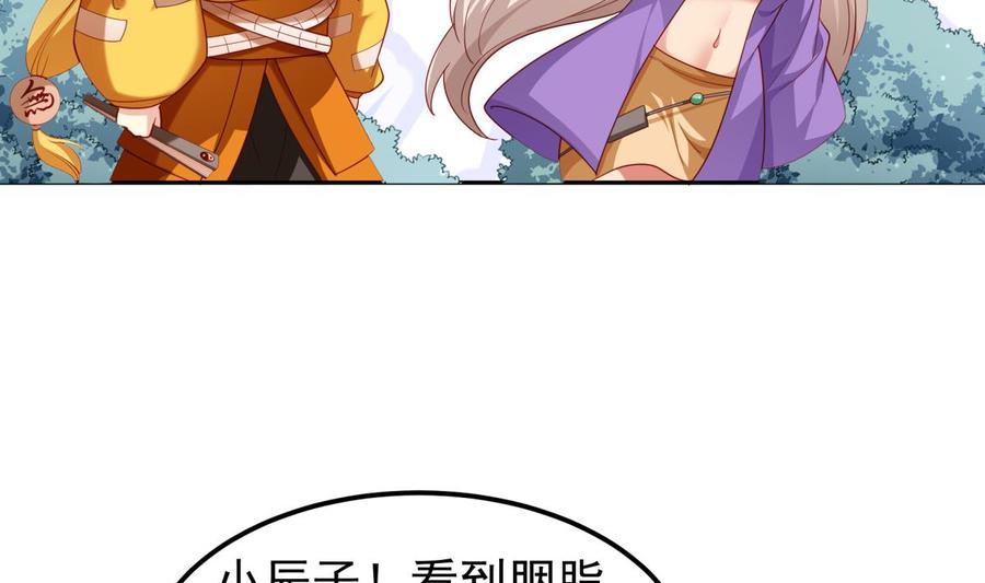 绝世剑神韩漫全集-第158话 你是谁？无删减无遮挡章节图片 