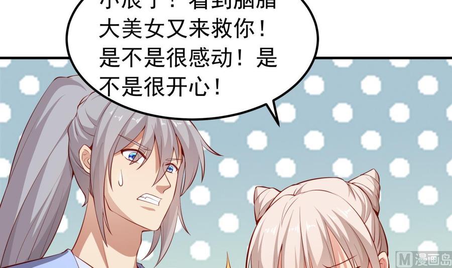 绝世剑神韩漫全集-第158话 你是谁？无删减无遮挡章节图片 