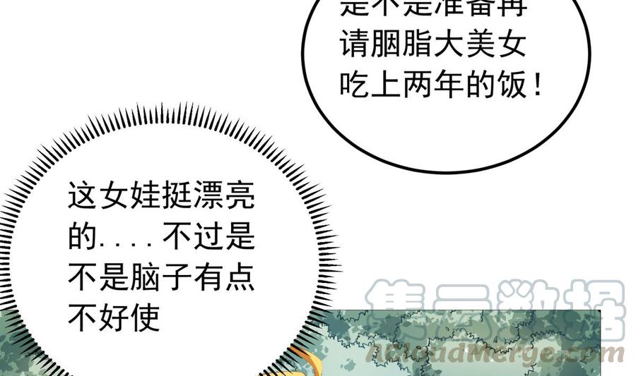 绝世剑神韩漫全集-第158话 你是谁？无删减无遮挡章节图片 
