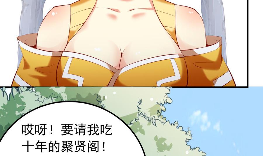 绝世剑神韩漫全集-第158话 你是谁？无删减无遮挡章节图片 