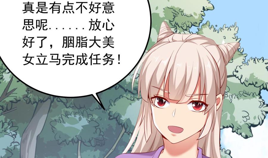 绝世剑神韩漫全集-第158话 你是谁？无删减无遮挡章节图片 