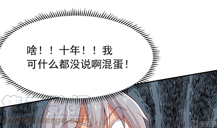 绝世剑神韩漫全集-第158话 你是谁？无删减无遮挡章节图片 