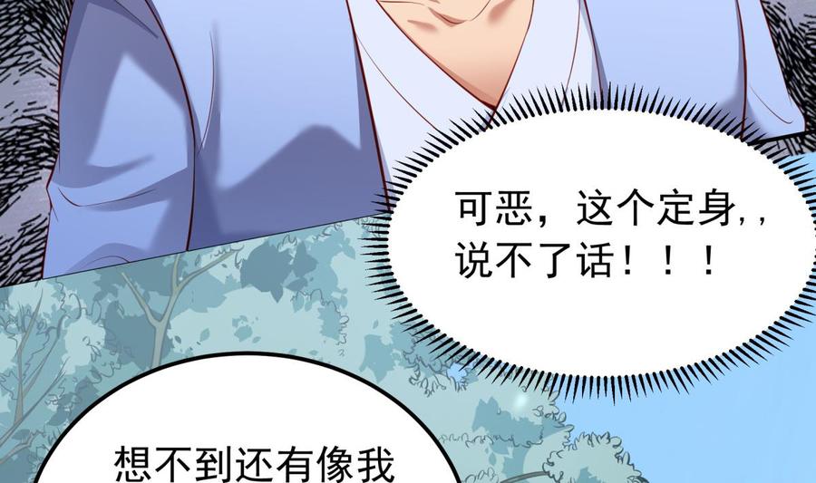 绝世剑神韩漫全集-第158话 你是谁？无删减无遮挡章节图片 