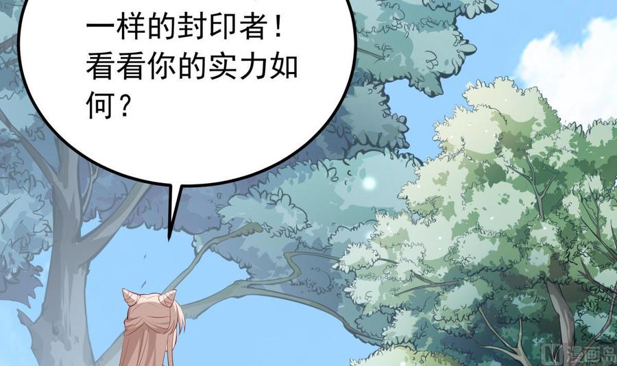 绝世剑神韩漫全集-第158话 你是谁？无删减无遮挡章节图片 