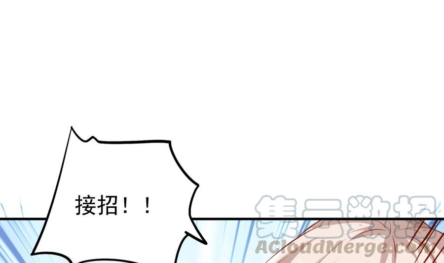 绝世剑神韩漫全集-第158话 你是谁？无删减无遮挡章节图片 