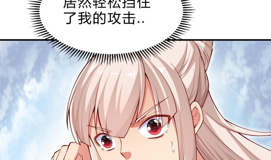 绝世剑神韩漫全集-第158话 你是谁？无删减无遮挡章节图片 