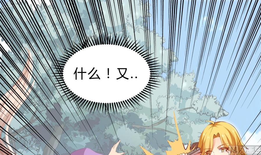 绝世剑神韩漫全集-第158话 你是谁？无删减无遮挡章节图片 