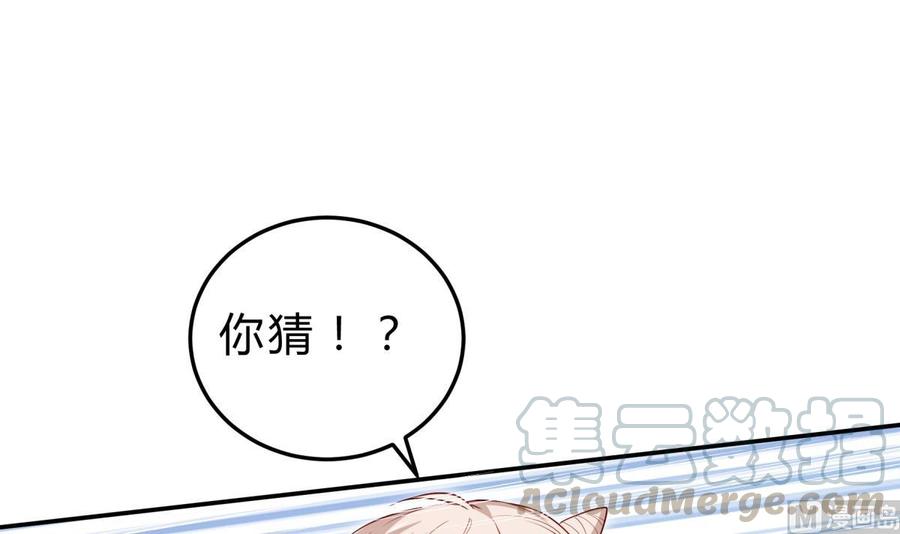 绝世剑神韩漫全集-第158话 你是谁？无删减无遮挡章节图片 
