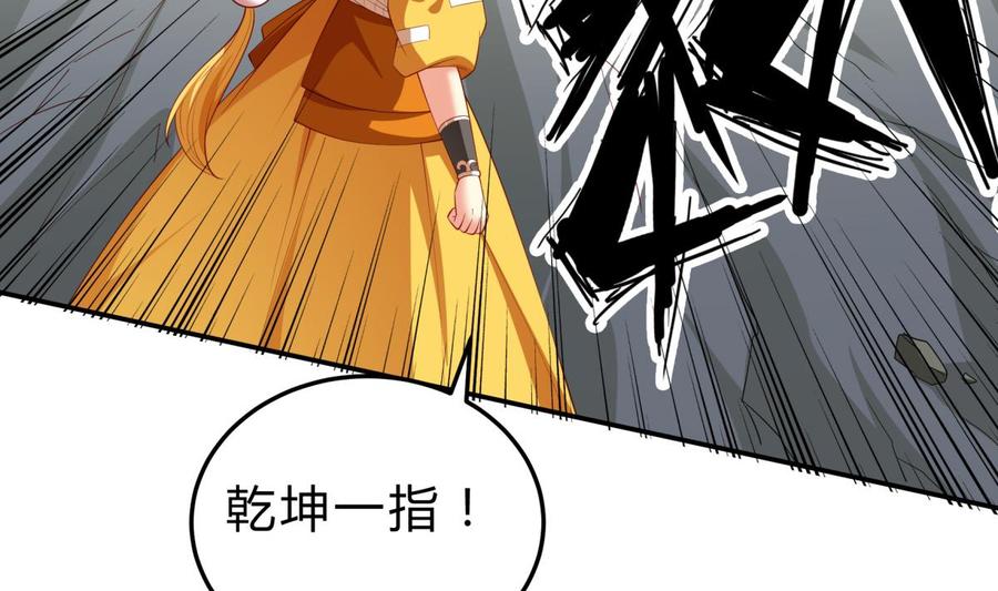 绝世剑神韩漫全集-第158话 你是谁？无删减无遮挡章节图片 