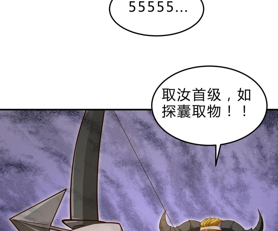绝世剑神韩漫全集-第158话 你是谁？无删减无遮挡章节图片 