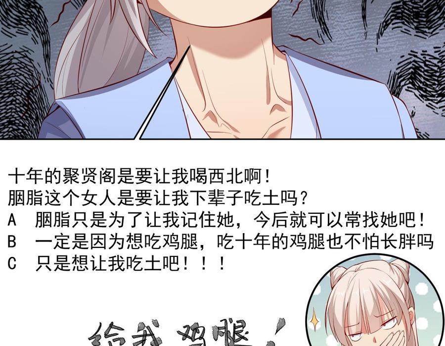 绝世剑神韩漫全集-第158话 你是谁？无删减无遮挡章节图片 