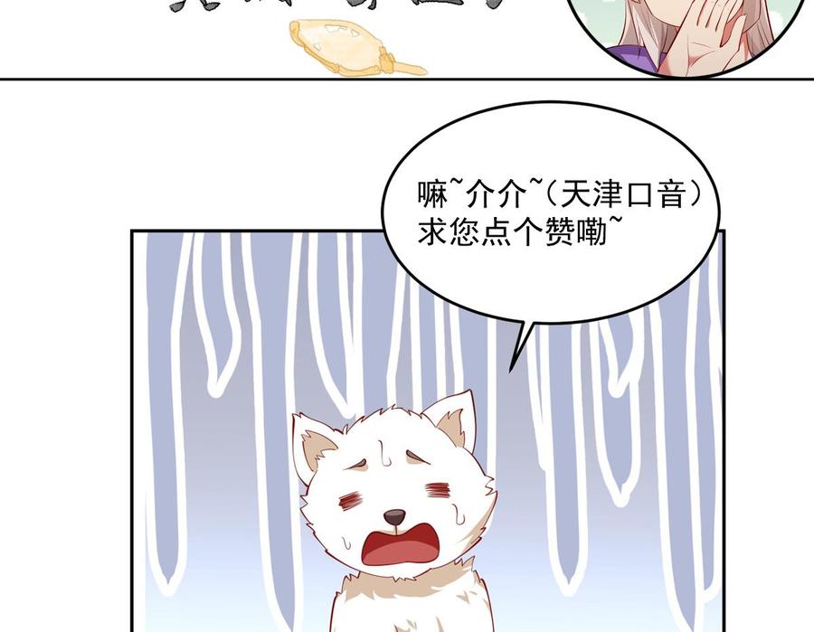 绝世剑神韩漫全集-第158话 你是谁？无删减无遮挡章节图片 