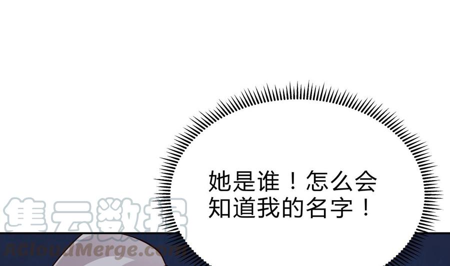 绝世剑神韩漫全集-第158话 你是谁？无删减无遮挡章节图片 