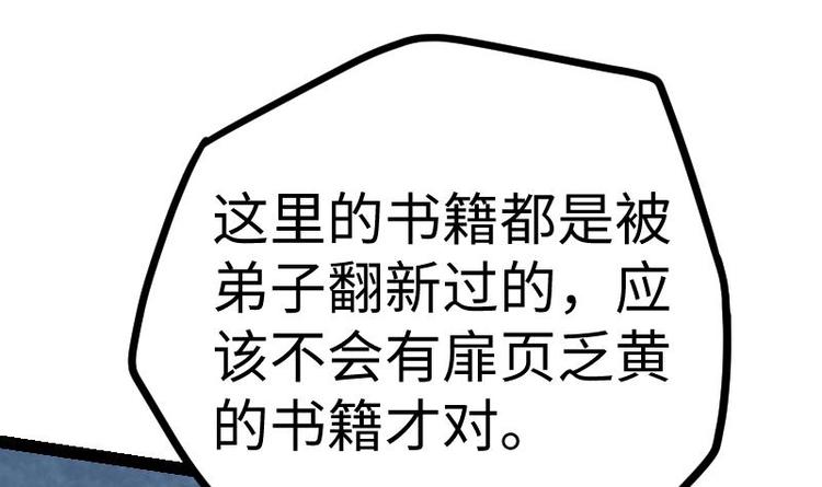 绝世剑神韩漫全集-第17话 幻剑无删减无遮挡章节图片 
