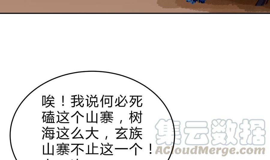 绝世剑神韩漫全集-第161话 蒙汗药无删减无遮挡章节图片 