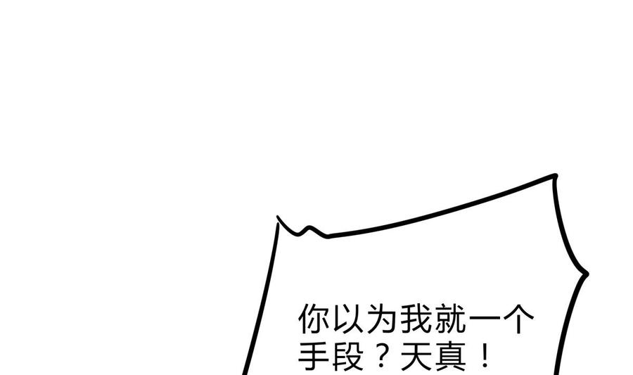 绝世剑神韩漫全集-第162话 双重计无删减无遮挡章节图片 