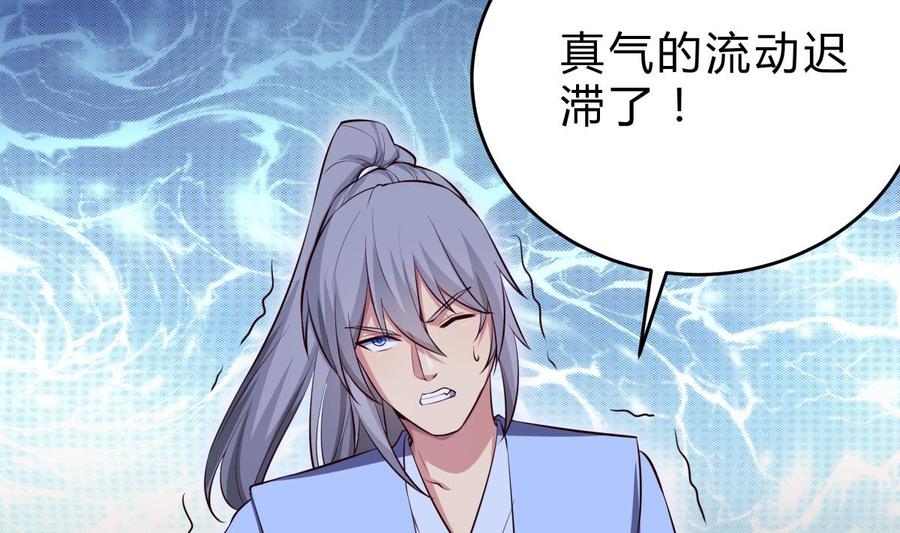 绝世剑神韩漫全集-第162话 双重计无删减无遮挡章节图片 