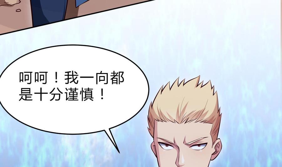 绝世剑神韩漫全集-第162话 双重计无删减无遮挡章节图片 