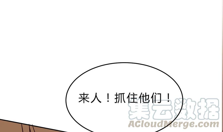 绝世剑神韩漫全集-第162话 双重计无删减无遮挡章节图片 