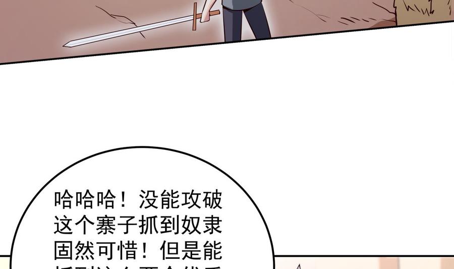 绝世剑神韩漫全集-第162话 双重计无删减无遮挡章节图片 