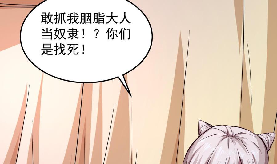 绝世剑神韩漫全集-第162话 双重计无删减无遮挡章节图片 