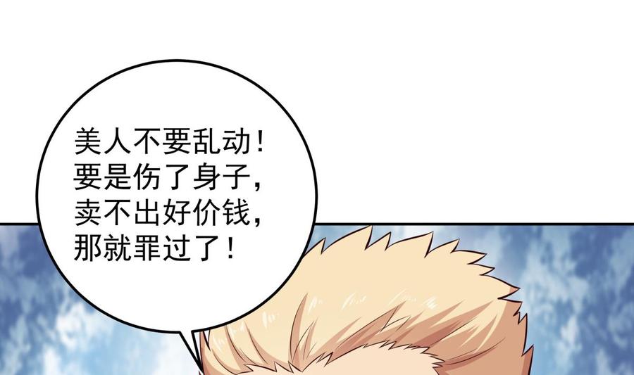 绝世剑神韩漫全集-第162话 双重计无删减无遮挡章节图片 